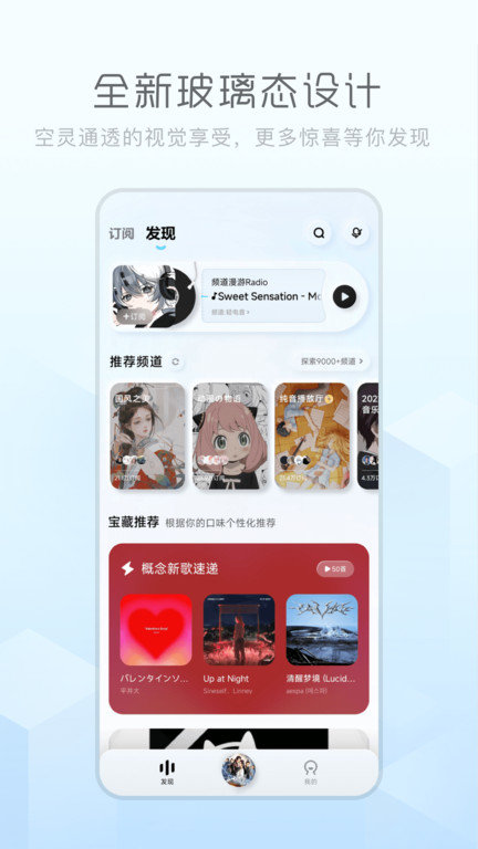 酷狗音乐概念版旧版本app下载苹果