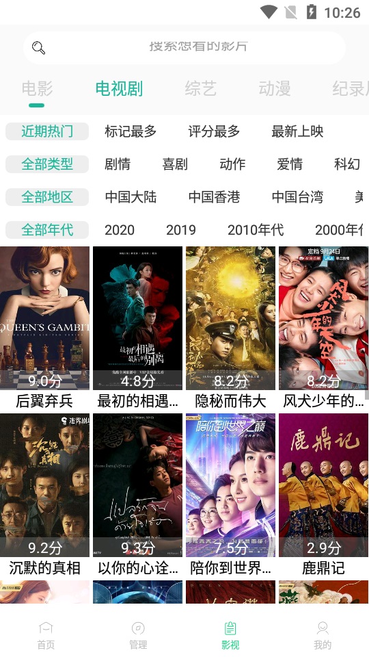 速播影院安卓版下载安装最新版  v6.3图1
