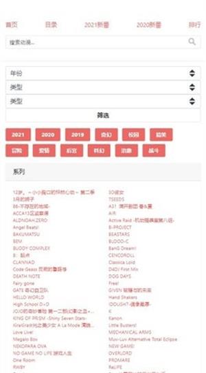 八重樱动漫软件在线观看免费下载安装苹果  v1.0.0图3