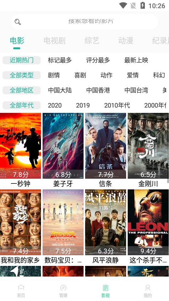 速播影院安卓版下载安装最新版