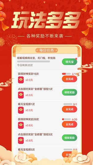 刷多宝最新版下载安装  v1.0.0图2