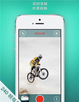 慢动作相机下载安装苹果版  v1.6.2图4