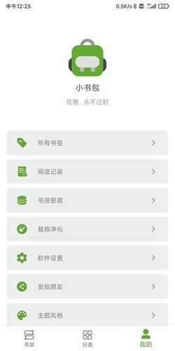 小书包阅读器下载安装苹果手机版免费