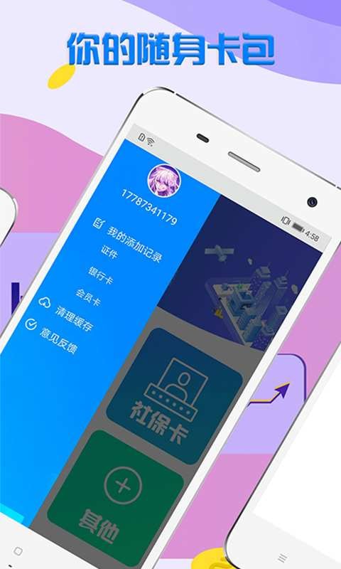 乐花白卡  v1.1图1
