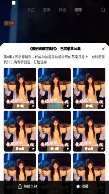 趣看短剧下载安装手机版官网