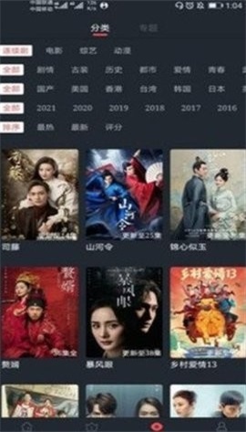 小宝影视电视剧狂飙  v1.0.2图2