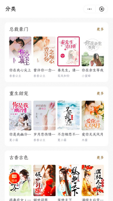 八斗小说手机版免费阅读无弹窗下载安装最新版本