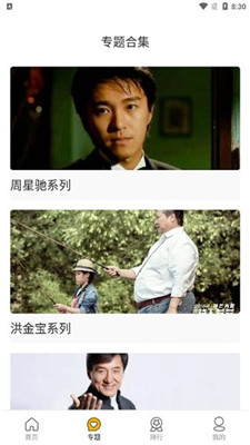 随风影视安卓版下载安装苹果版  v1.1.9图1