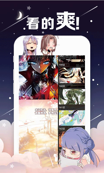 雪糕漫画最新版本下载苹果