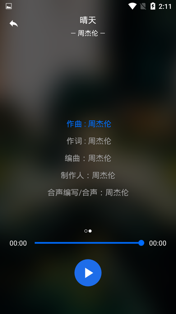 无限音乐app下载安装免费听歌软件苹果