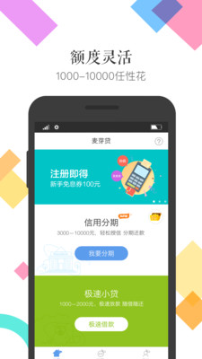 芝麻有钱安卓app下载