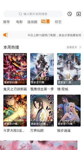 桃汁影院安卓版  v1.0.0图1