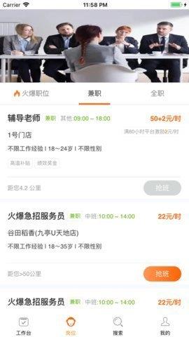 大圣抢班
