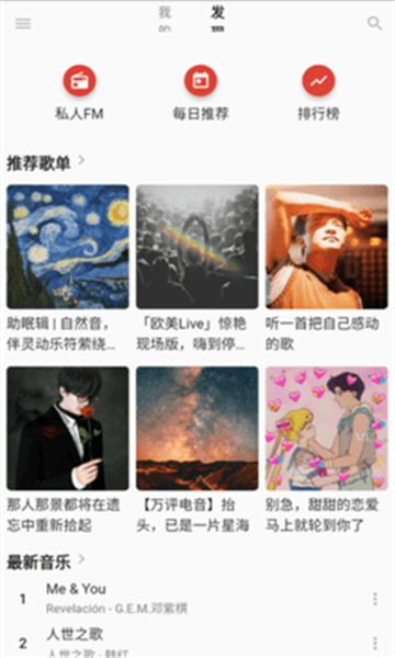 无忧音乐节  v1.0图1