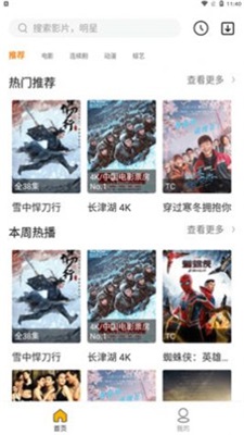 汪仔影视免费版在线观看  v1.1图2