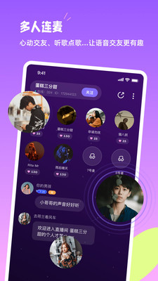 小西米语音交友app  v1.1.0图2
