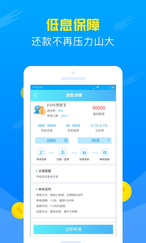 金盛源贷款app下载安装  v1.0图3