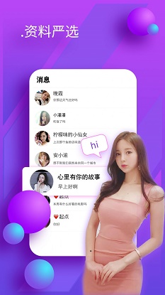 陌友聊天交友最新版下载安卓手机  v1.0.0图2