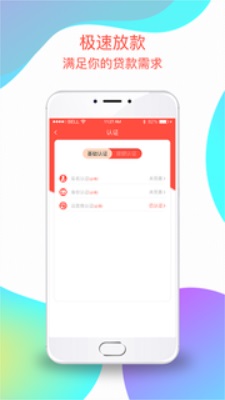 邻家小钱安卓版  v1.0图2