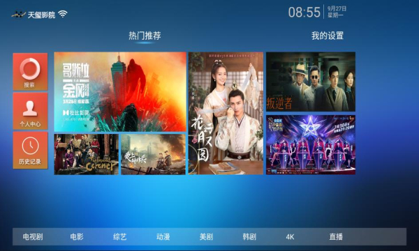 天玺影院免费版  v1.0图3