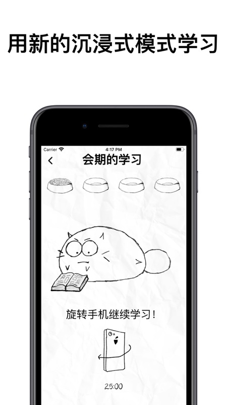 fattycat官方下载最新版本