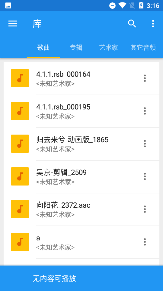 小黄人音乐速度调节器老版本  v9.5.3图3