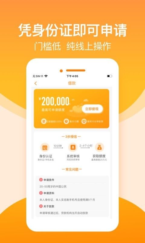 淘金荟贷款app下载安装
