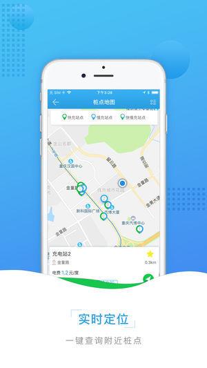 合创充电  v1.0.1图1