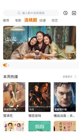 桃汁影院安卓版  v1.0.0图2