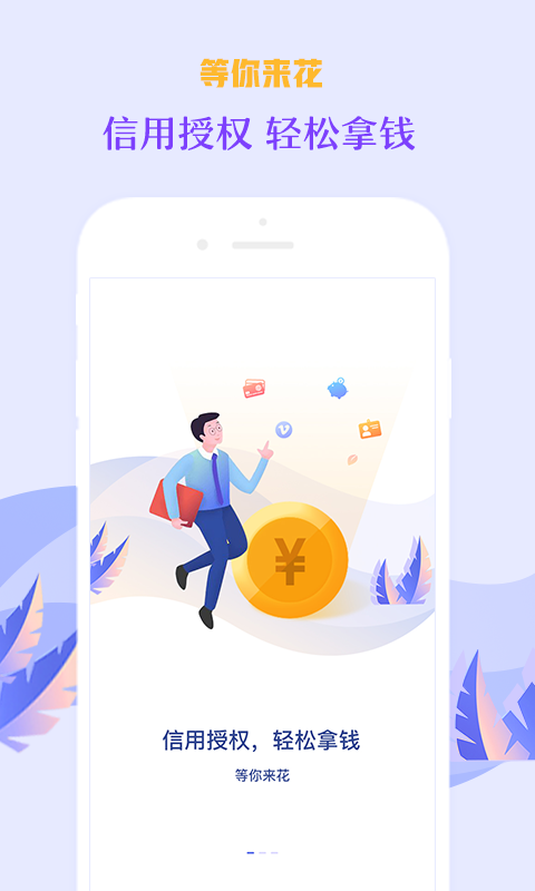 等你花2024  v1.0.3图4