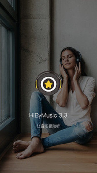 海贝音乐播放器tv版  v3.3.0图3