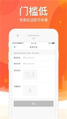 沙发分期免费版
