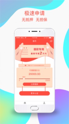 邻家小钱安卓版  v1.0图3