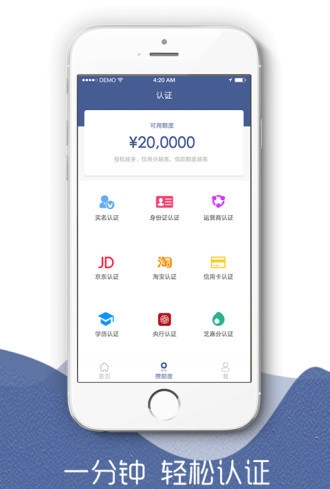 速贷呗app下载  v1.0图3