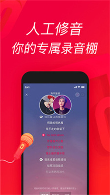 欢唱吧最新版下载免费安装  v1.0.0图1