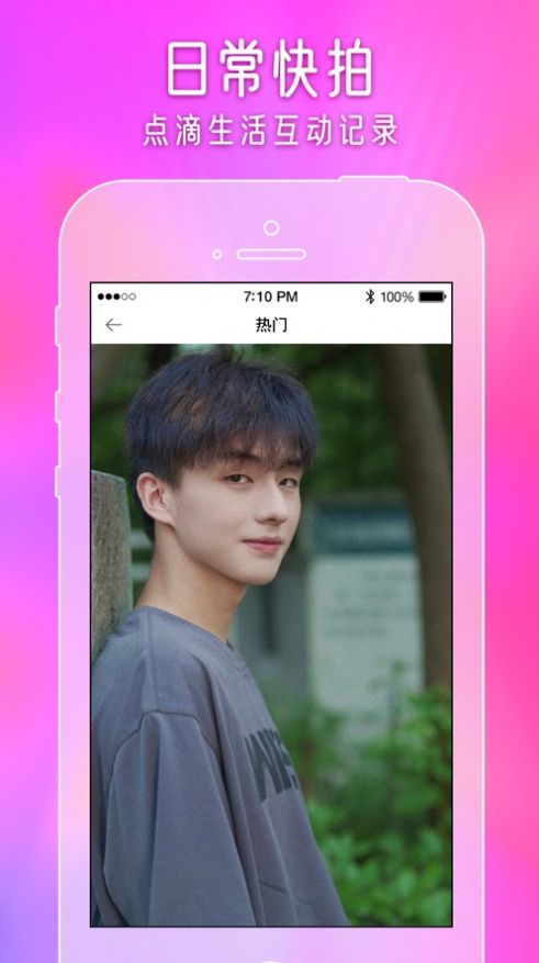 闪爱短视频最新版本下载官网  v1.0图2