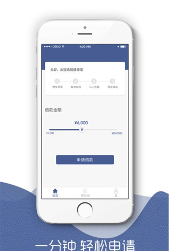 速贷呗app下载苹果