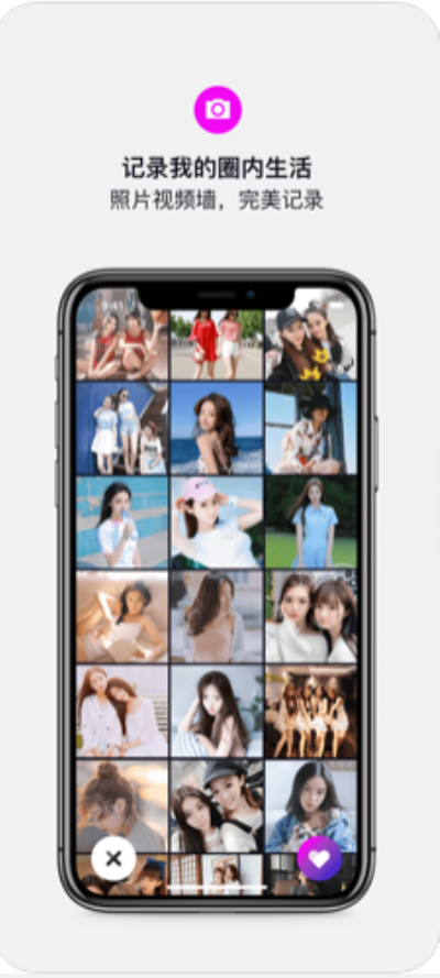 斯慕圈交友安卓版安卓版  v1.2.2图1