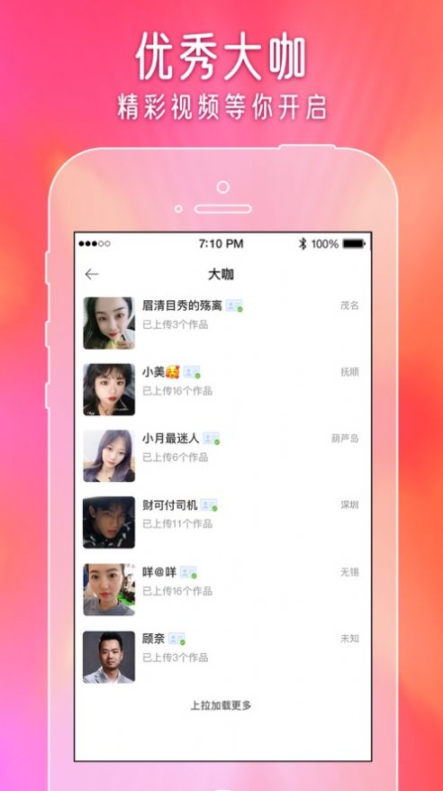闪爱短视频最新版下载安装官网苹果手机