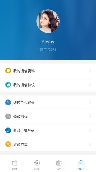 小雨点商贷app  v4.1.0图1