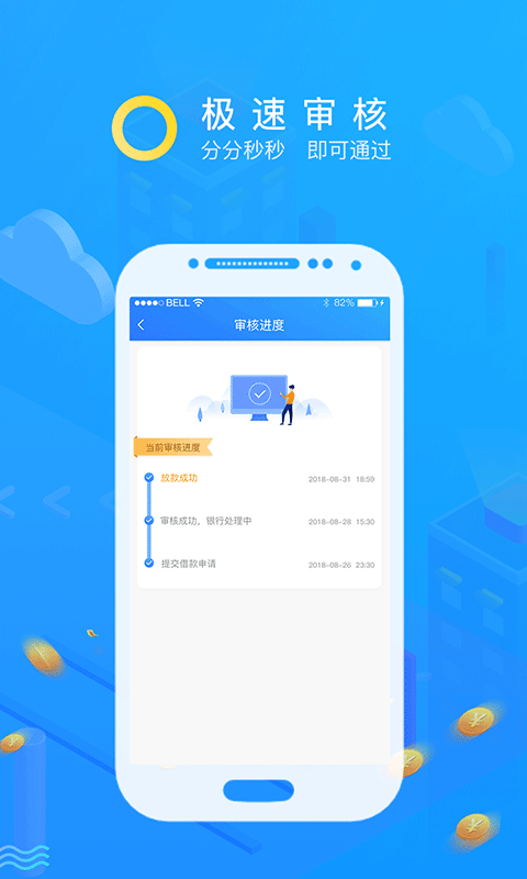 金盛源贷款app下载安装  v1.0图2