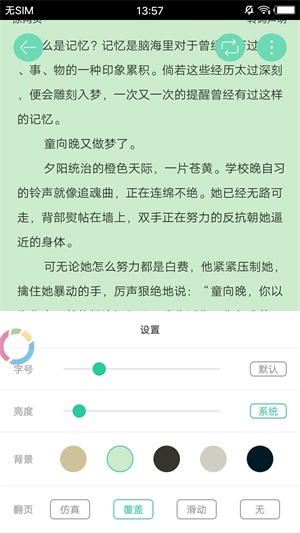 冷门书屋免费版  v1.1图3