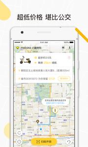 小蜜单车  v1.0图1