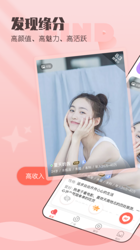 小真爱手机版下载安装最新版苹果  v1.0图3