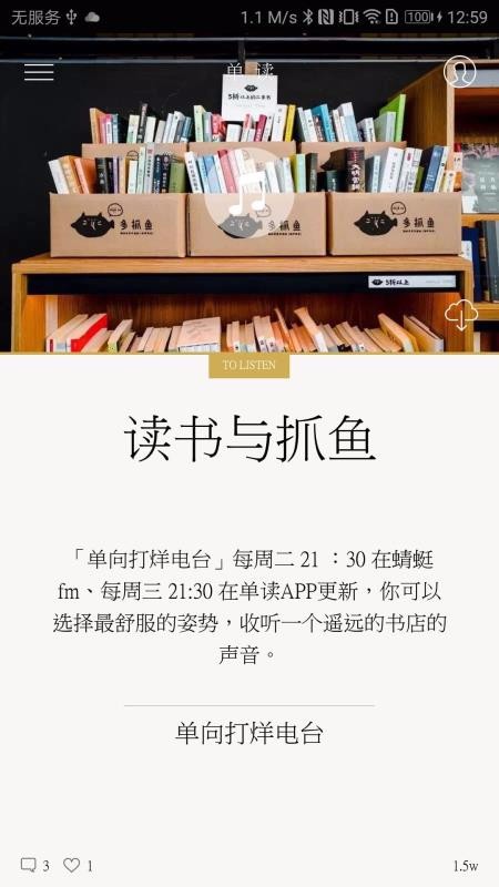 随心阅读下载安装免费