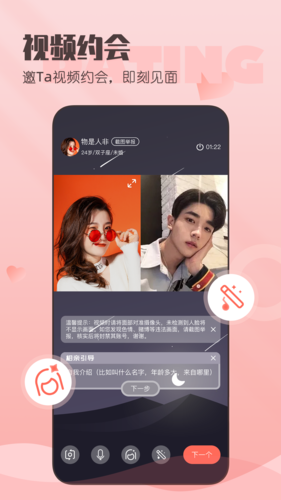 小真爱手机版官网  v1.0图2