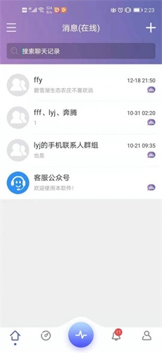 有聚友聚5.4.3版本