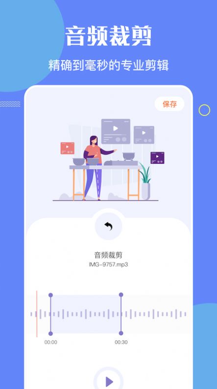 洛雪音乐编辑器下载免费版苹果手机