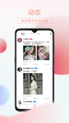 友趣官网正版下载安装苹果手机app  v2.1.2图3
