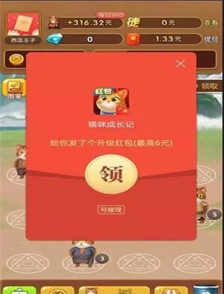 养猫领钱安卓版  v1.4.4图3